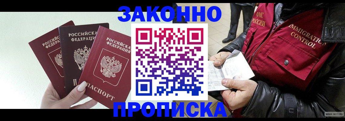 временная регистрация для всех в Касли