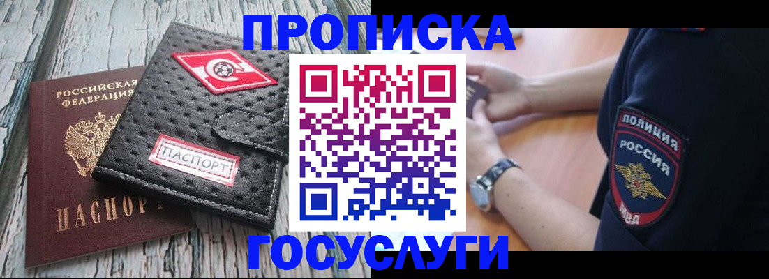 прописка гарантия в Касли