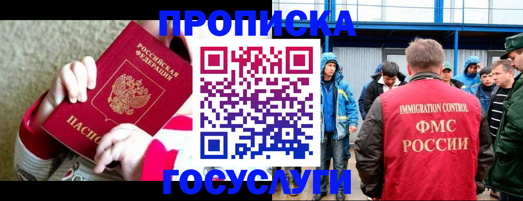 прописка регистрация в Касли