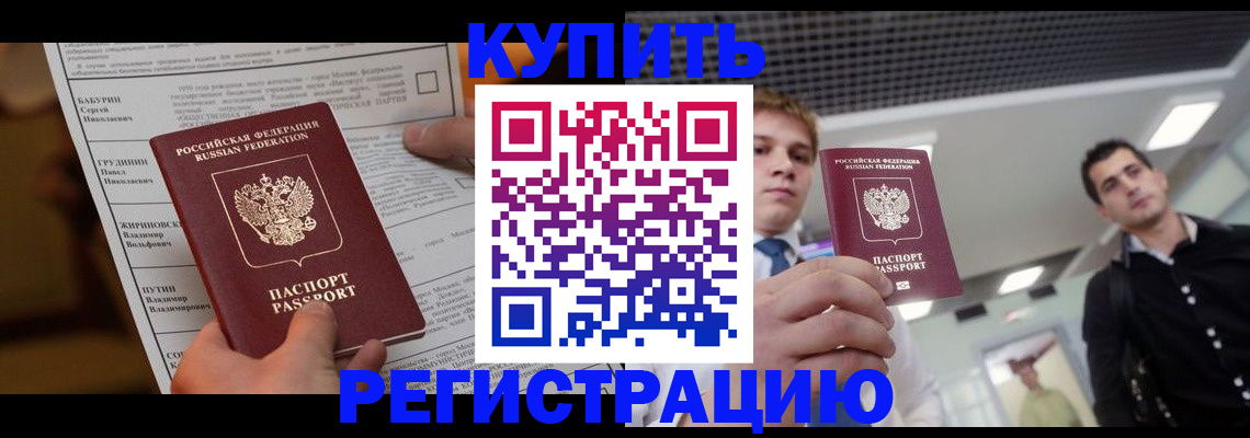 прописка гарантия в Касли