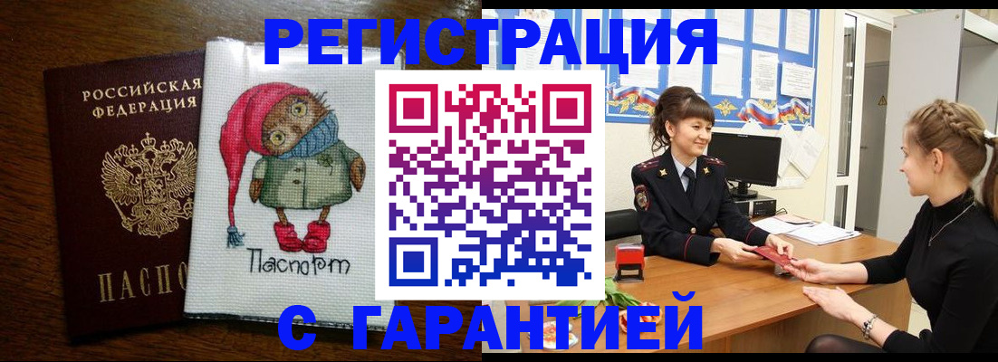 прописка регистрация в Касли