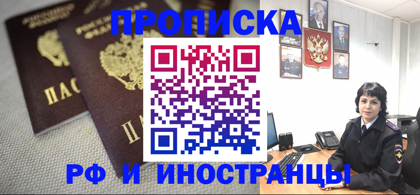 временная регистрация адрес в Касли