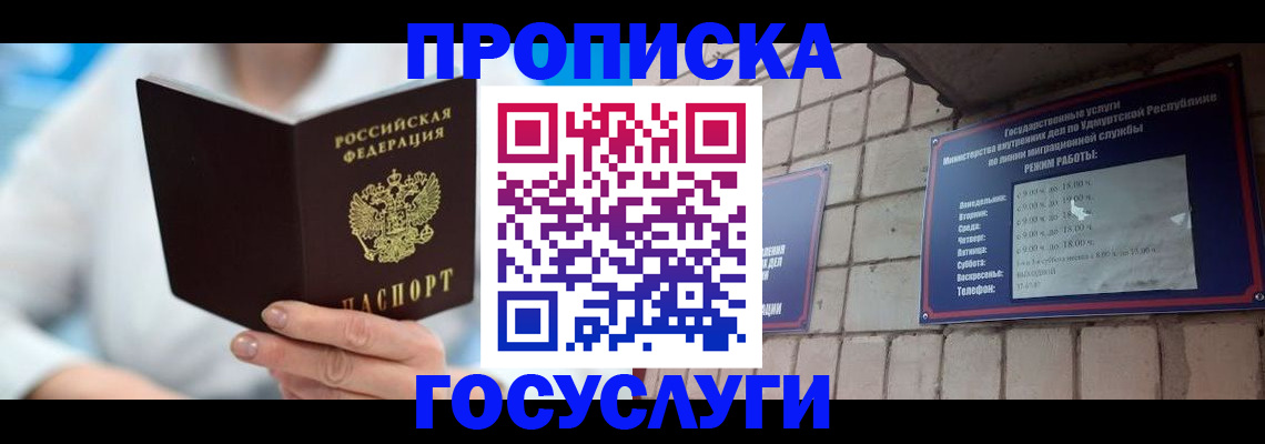 прописка ребенка в Касли